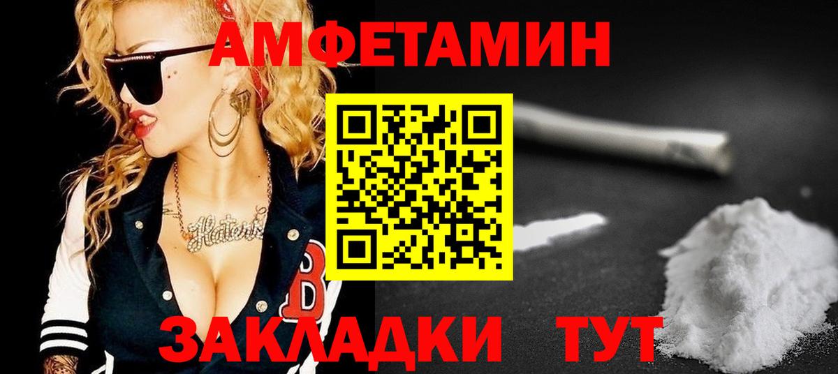 АМФ  Амфетамин 98%  Вход с VPN  Краснокаменск  АМФЕТАМИН 