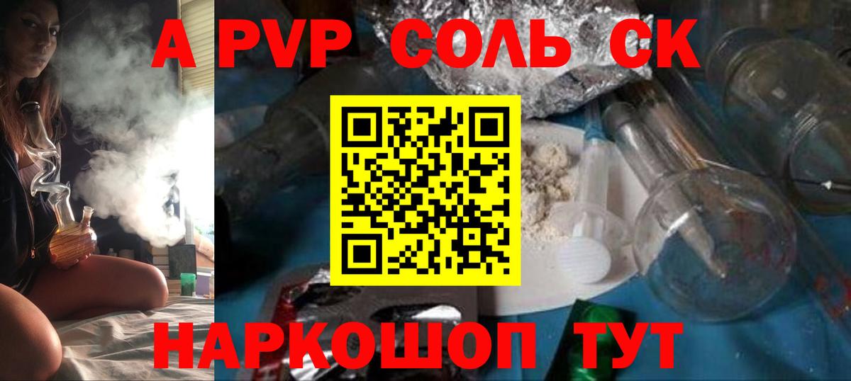 A-PVP СК КРИС Краснокаменск