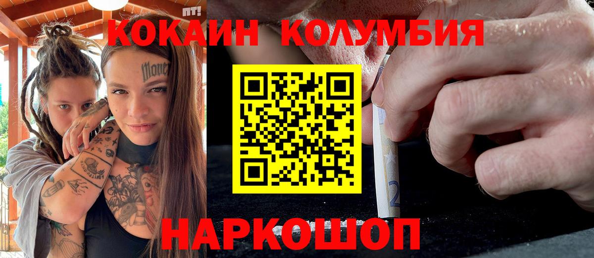 Кокаин 99% Краснокаменск
