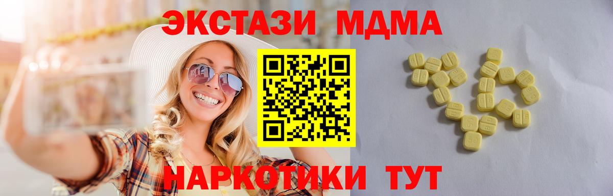 Экстази DUBAI  Ecstasy таблы  ЭКСТАЗИ  Краснокаменск  Вход с VPN 