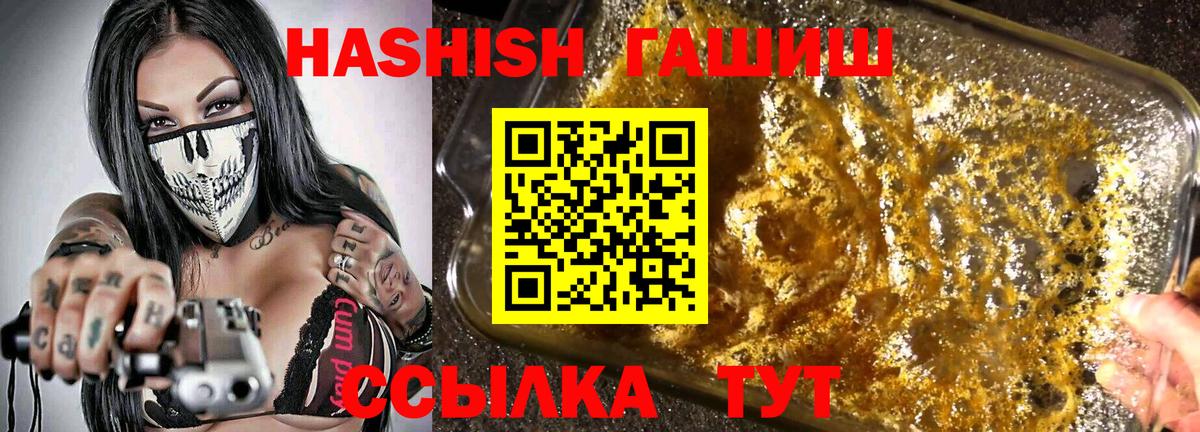 Гашиш AMNESIA HAZE  ГАШ  Краснокаменск  ГАШИШ Ice-O-Lator  Вход с VPN 