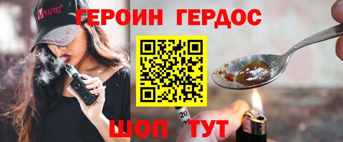 Краснокаменск  Героин Афган  Вход с VPN 