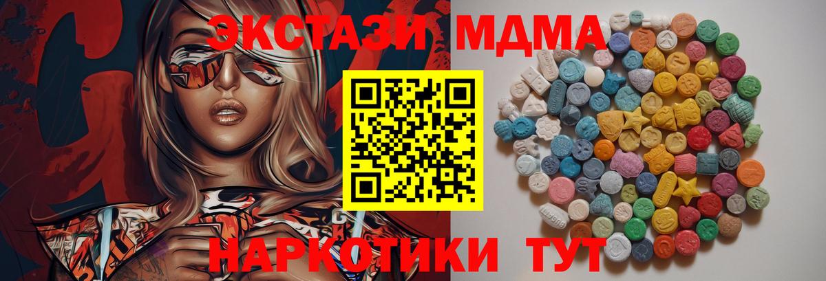 МДМА молли Краснокаменск