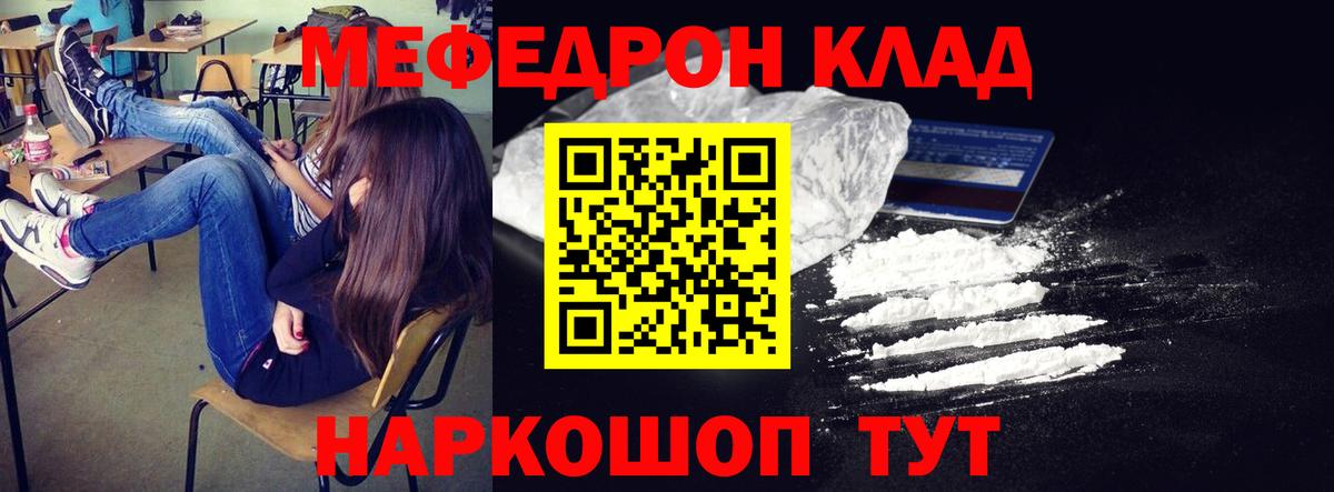 Меф мяу мяу кристаллы Краснокаменск