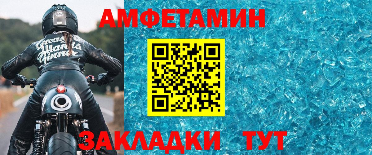 МЕТАМФЕТАМИН Methamphetamine Краснокаменск