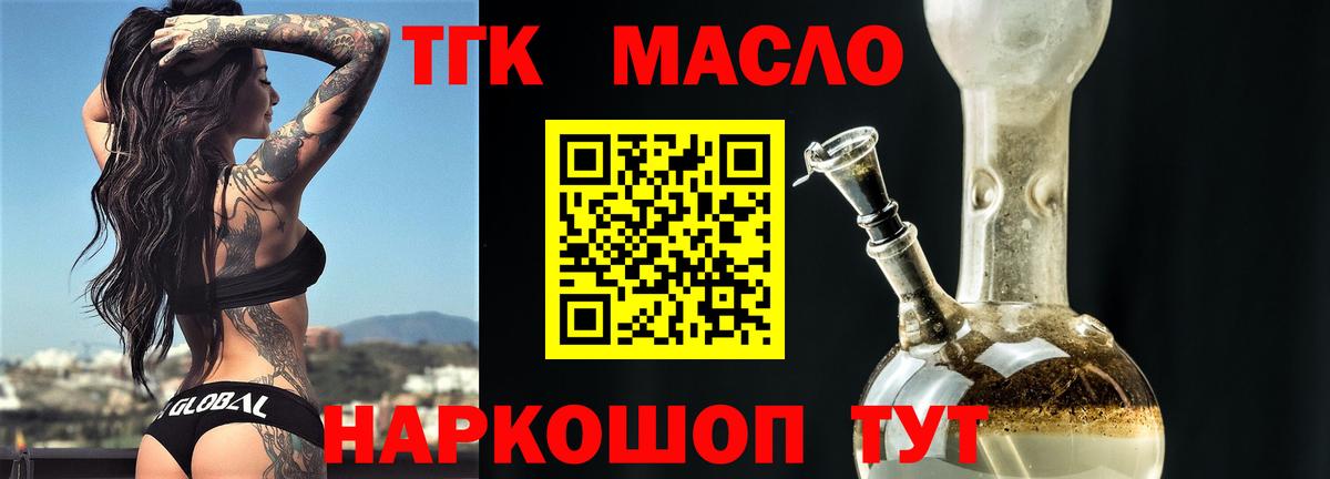 ТГК вейп с тгк Краснокаменск
